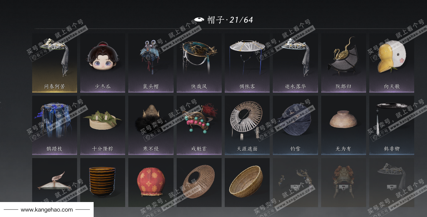 YYS36223燕云十六声账号详情图26