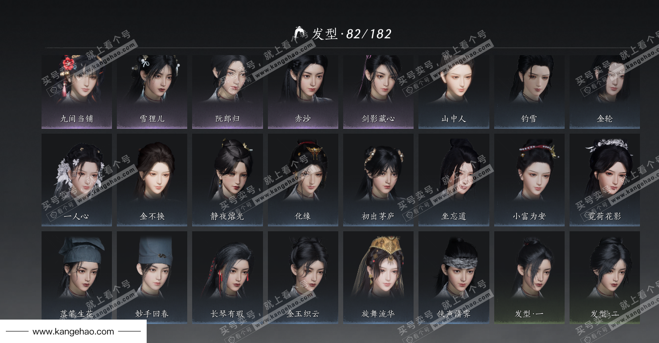 YYS36223燕云十六声账号详情图23