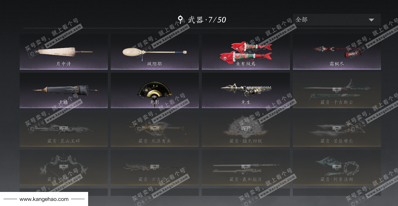 YYS36223燕云十六声账号详情图27