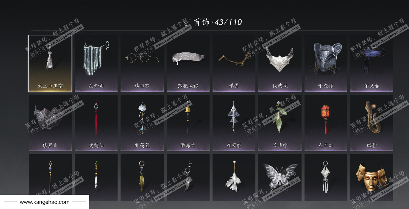 YYS36223燕云十六声账号详情图24