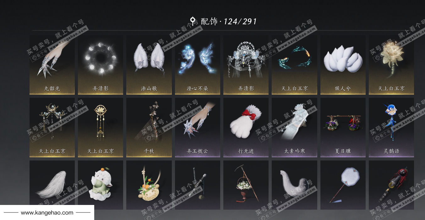 YYS36223燕云十六声账号详情图25