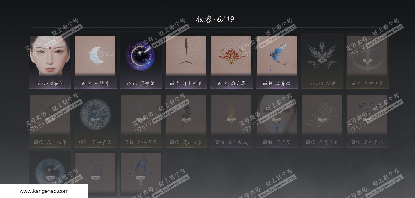 YYS36223燕云十六声账号详情图30