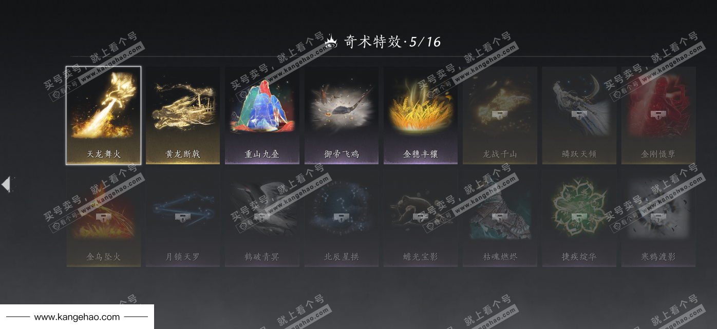 YYS36223燕云十六声账号详情图32