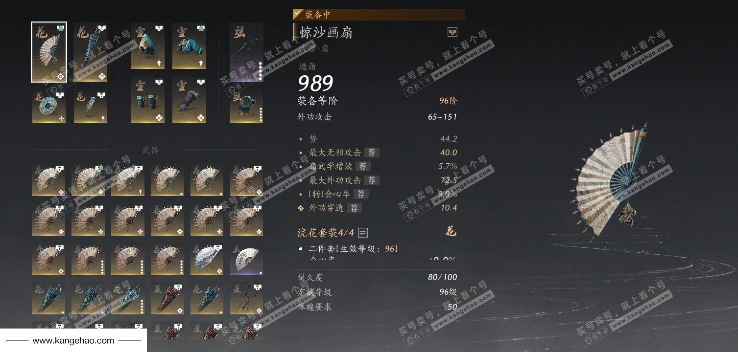 YYS36223燕云十六声账号详情图33