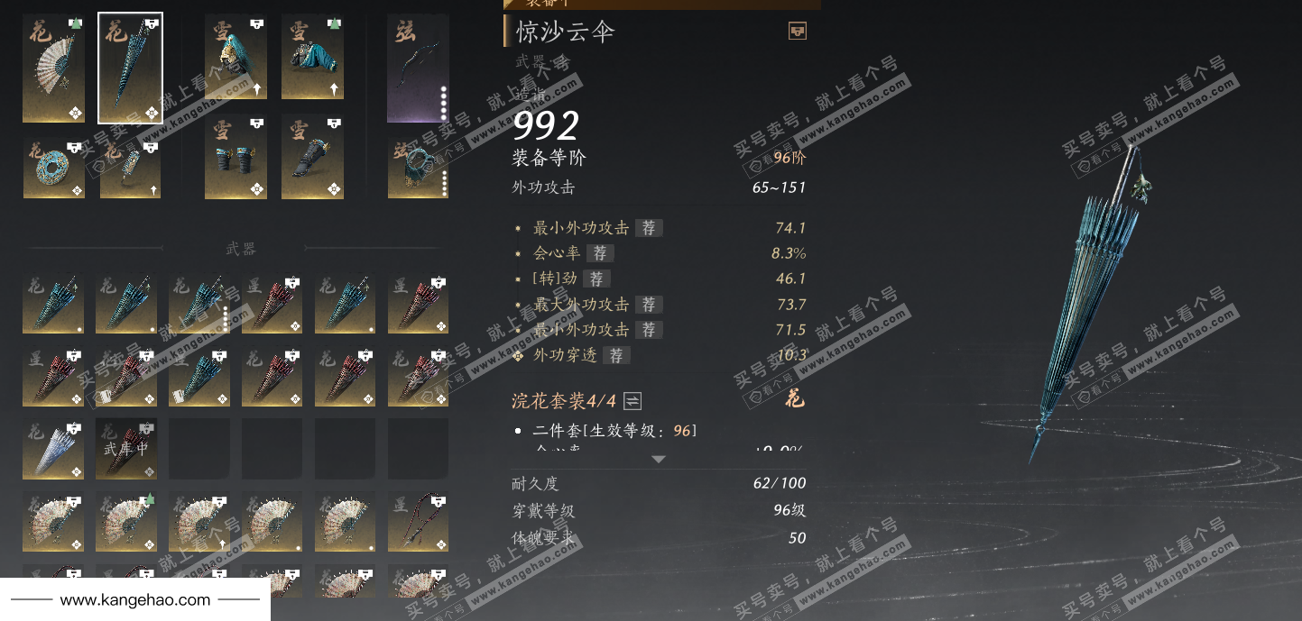 YYS36223燕云十六声账号详情图34