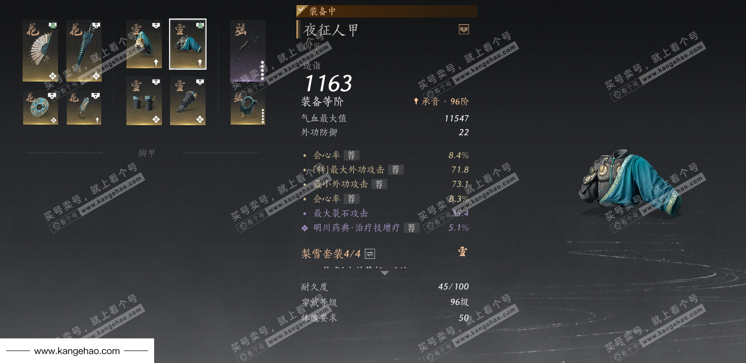 YYS36223燕云十六声账号详情图36