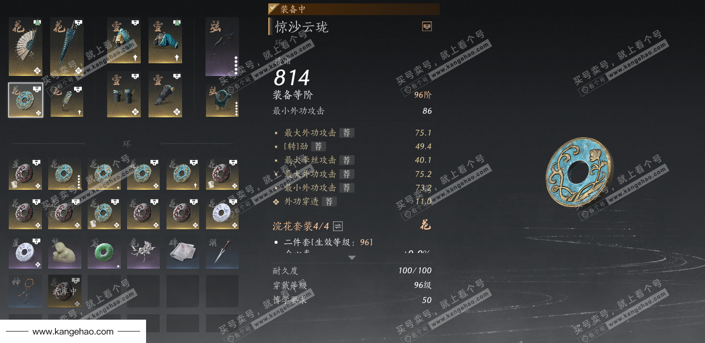 YYS36223燕云十六声账号详情图38