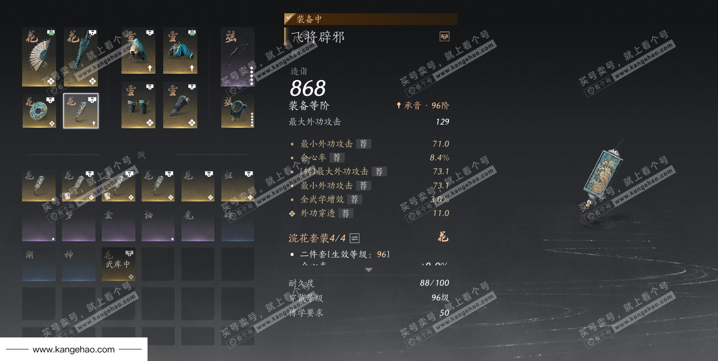 YYS36223燕云十六声账号详情图39