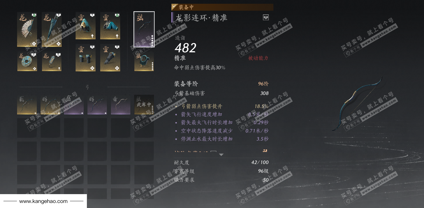 YYS36223燕云十六声账号详情图37