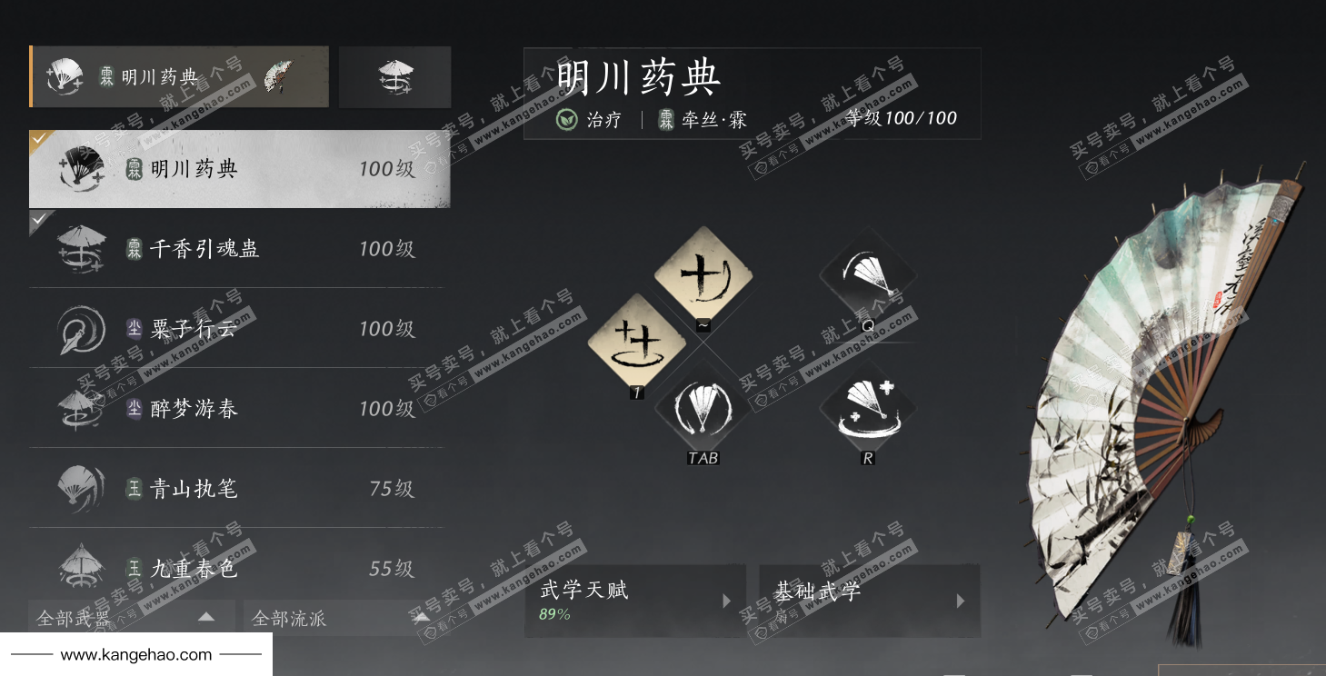 YYS36223燕云十六声账号详情图44