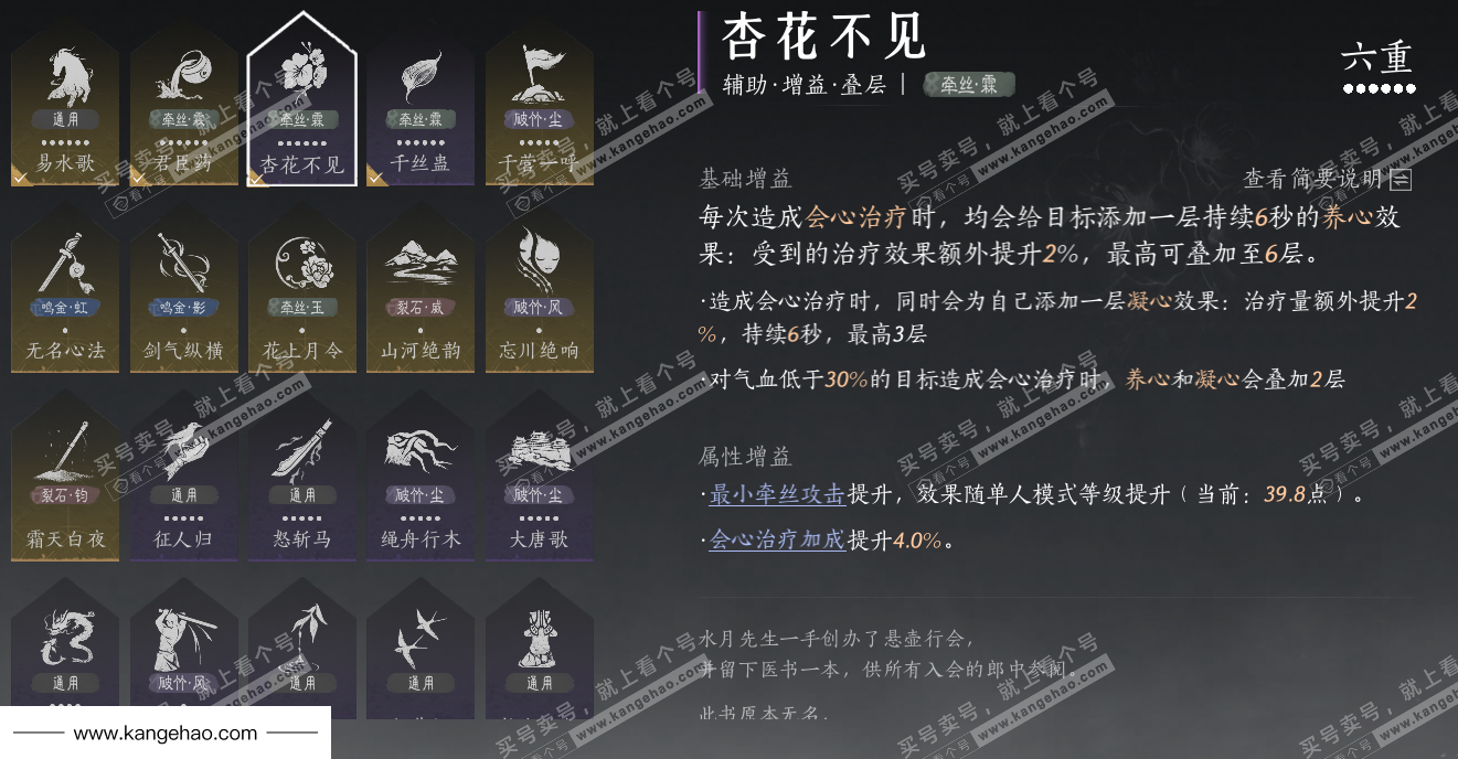 YYS36223燕云十六声账号详情图47