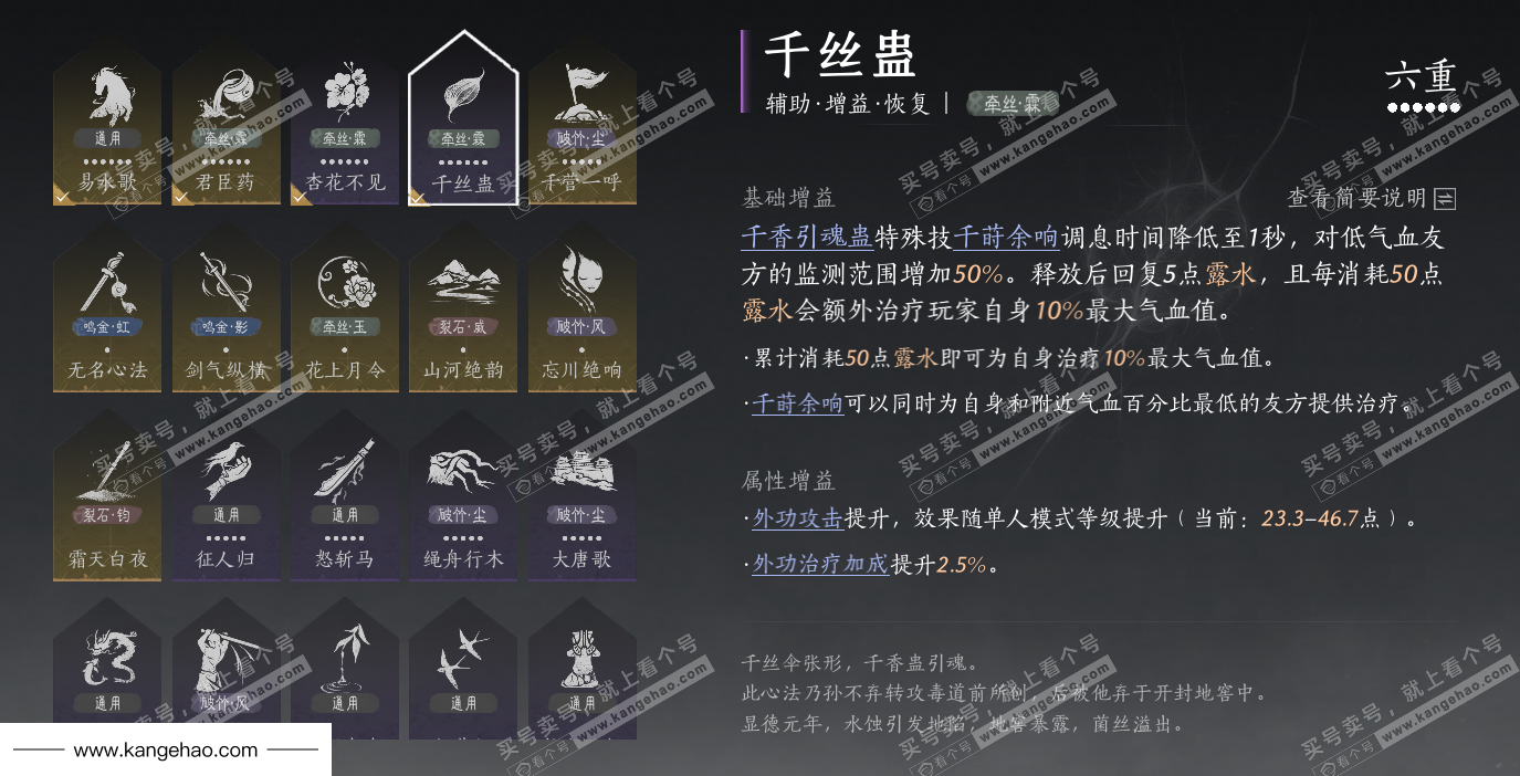 YYS36223燕云十六声账号详情图48