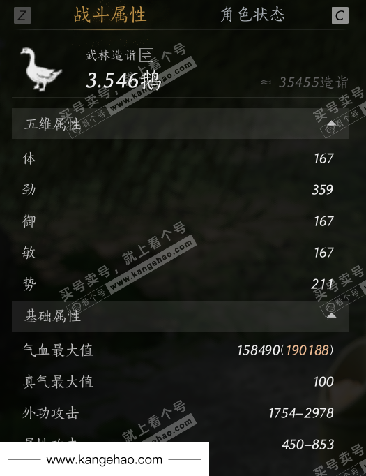 YYS36223燕云十六声账号详情图50