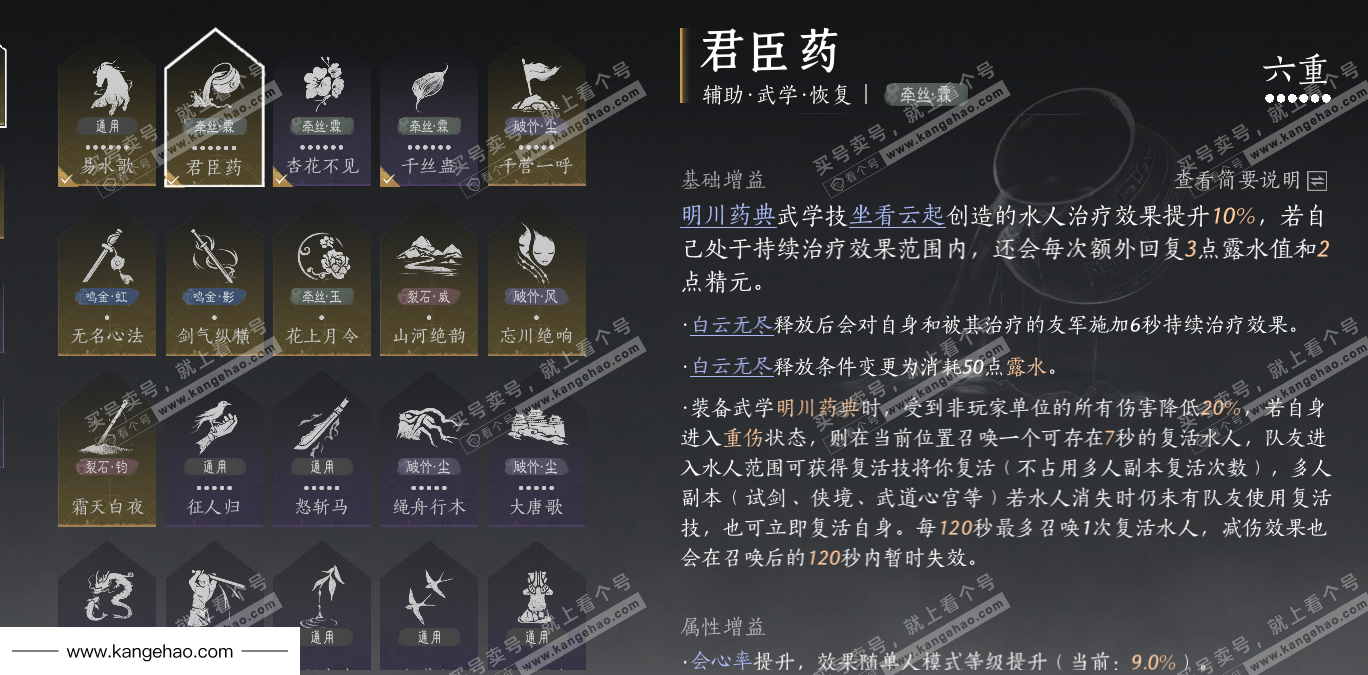 YYS36223燕云十六声账号详情图46