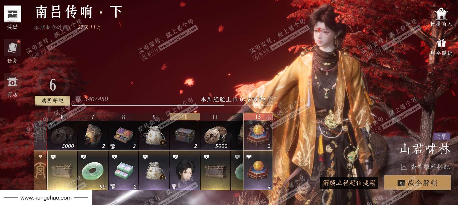 YYS36223燕云十六声账号详情图53