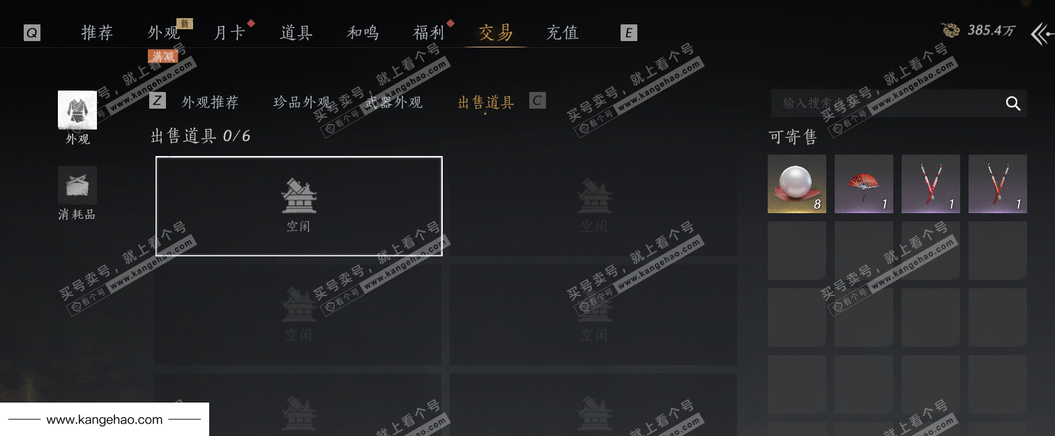 YYS36223燕云十六声账号详情图49