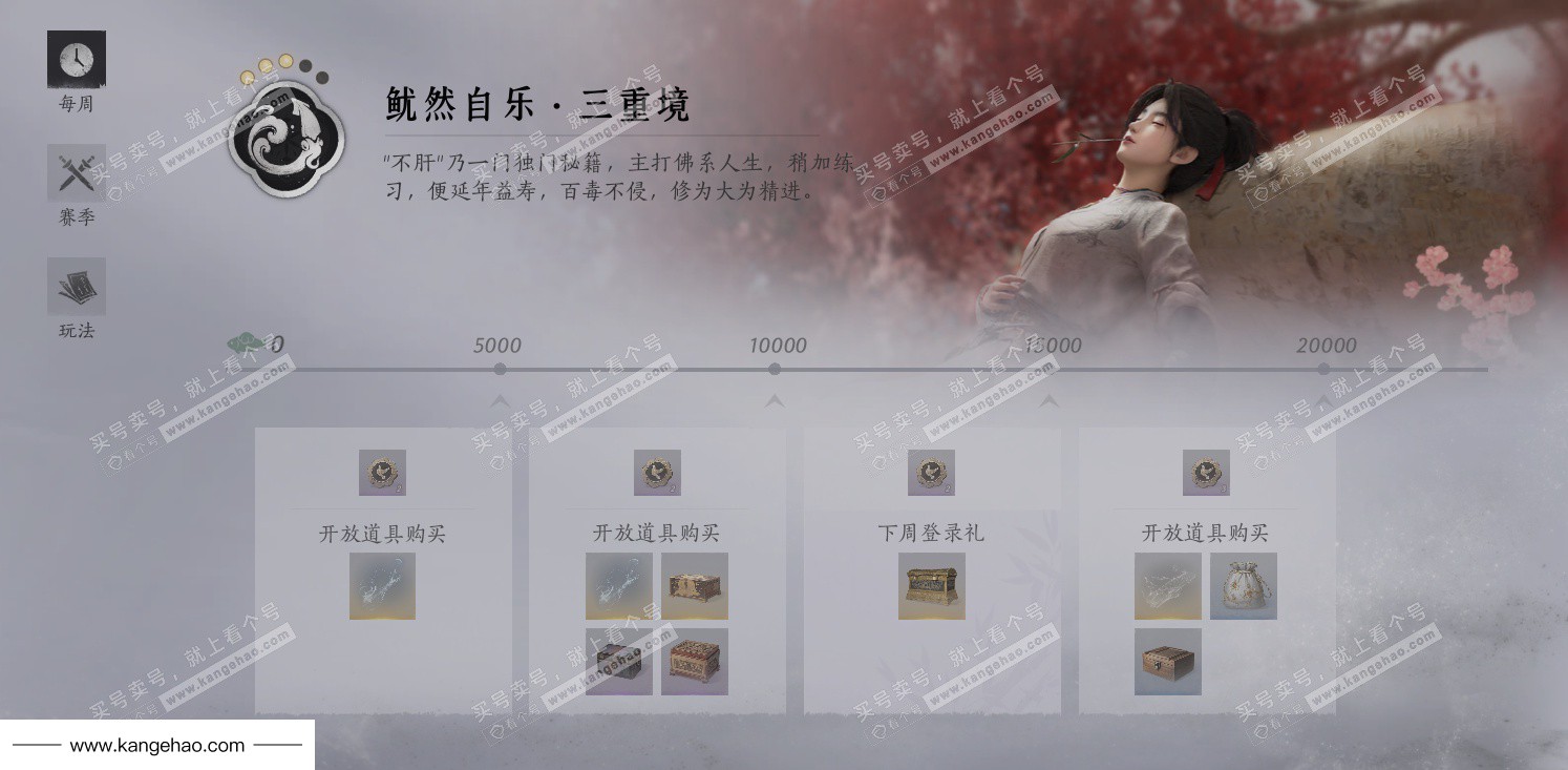 YYS36223燕云十六声账号详情图55