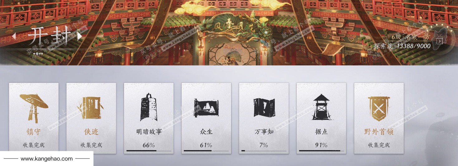 YYS36223燕云十六声账号详情图58