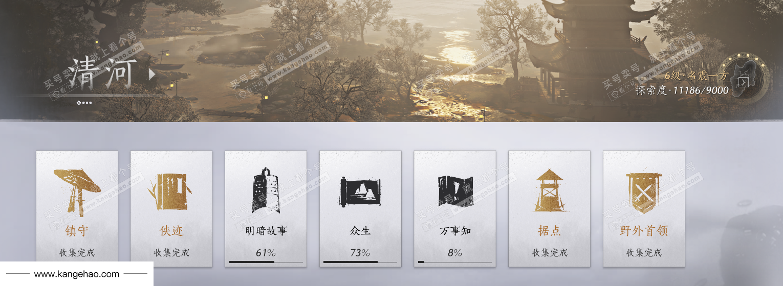 YYS36223燕云十六声账号详情图57