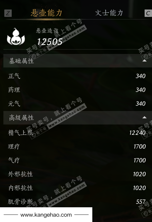 YYS36223燕云十六声账号详情图52