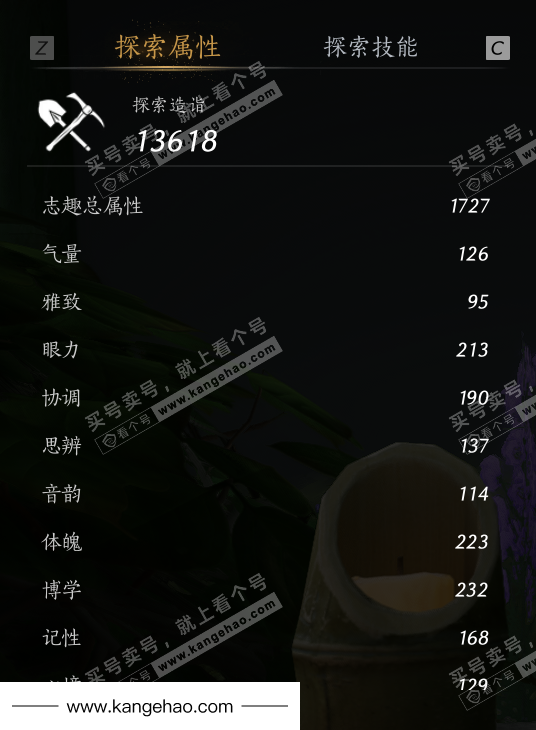 YYS36223燕云十六声账号详情图51