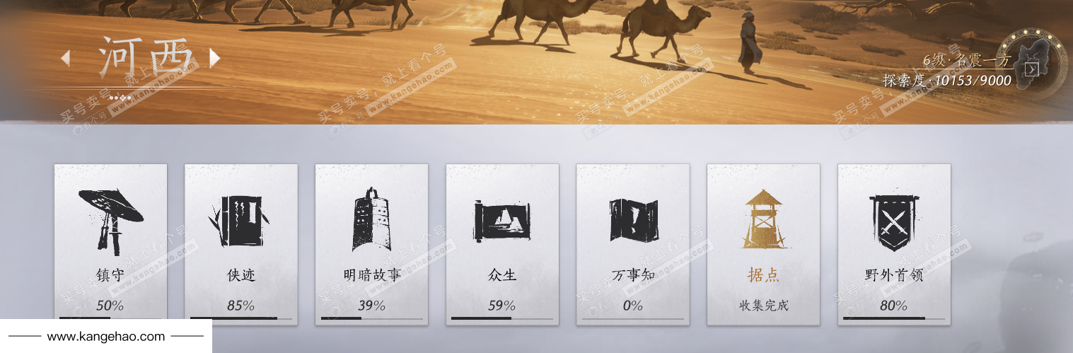 YYS36223燕云十六声账号详情图59