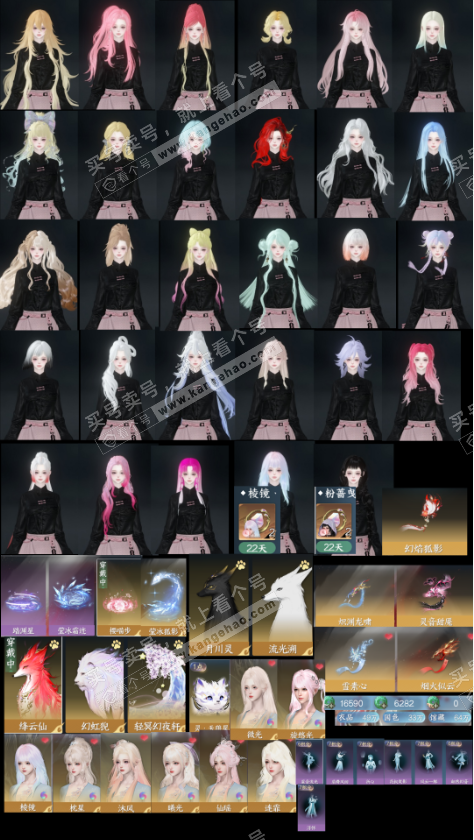 NSH329053逆水寒手游账号详情图3