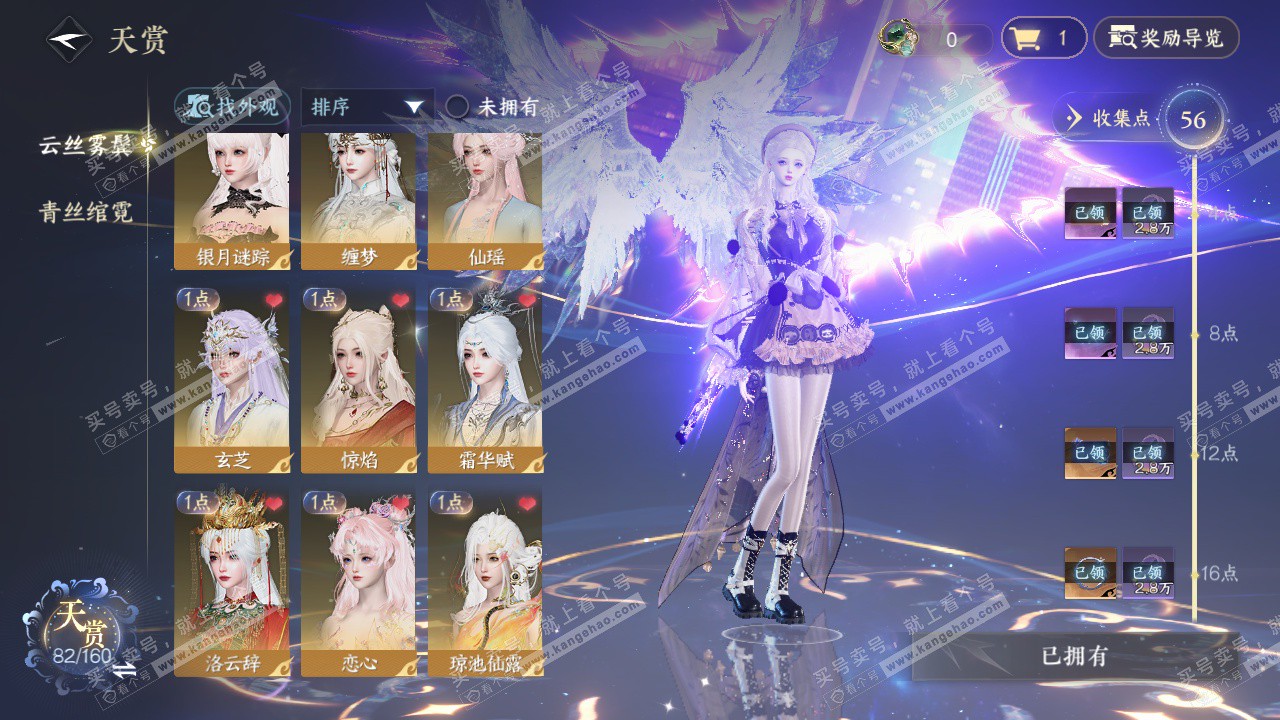 NSH327521逆水寒手游账号详情图6