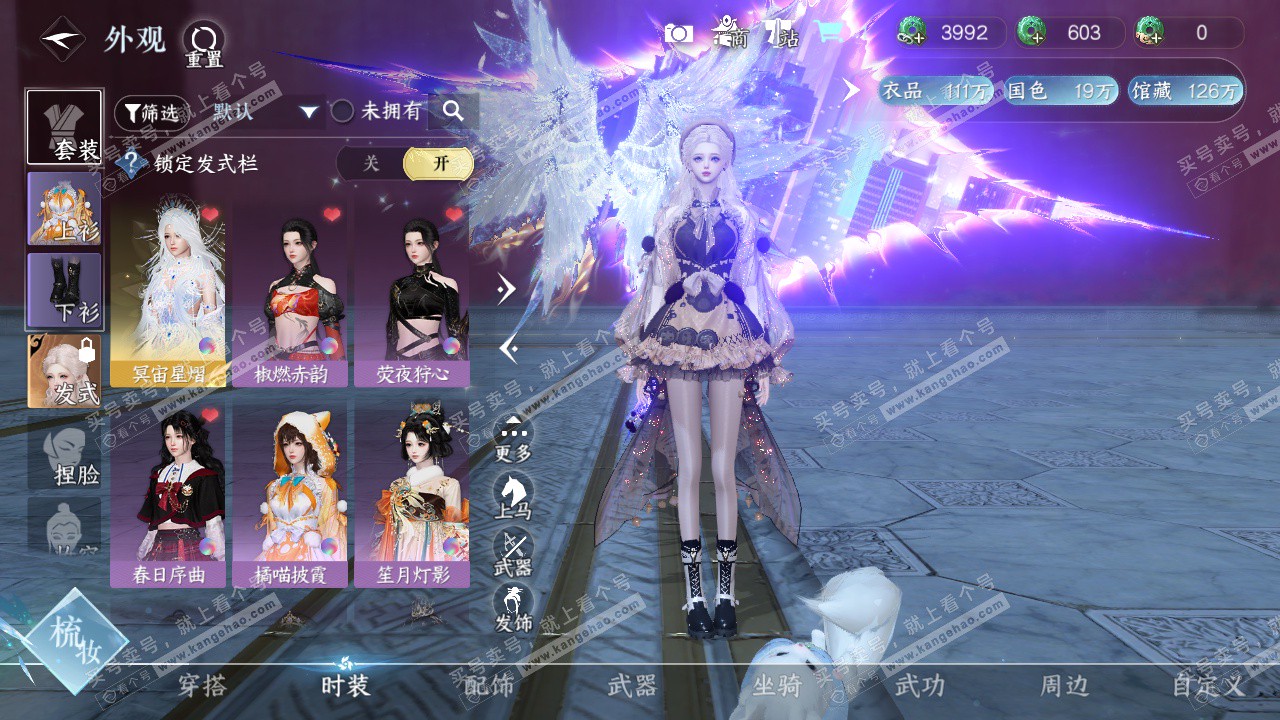 NSH327521逆水寒手游账号详情图2