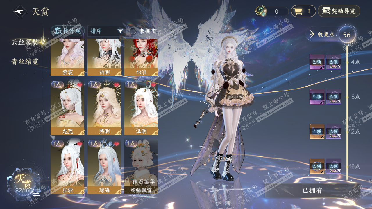 NSH327521逆水寒手游账号详情图11