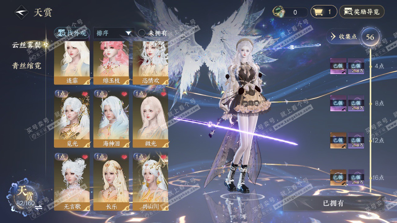 NSH327521逆水寒手游账号详情图7