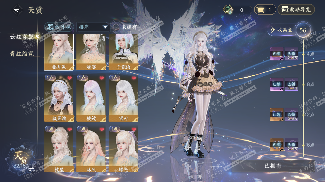 NSH327521逆水寒手游账号详情图5