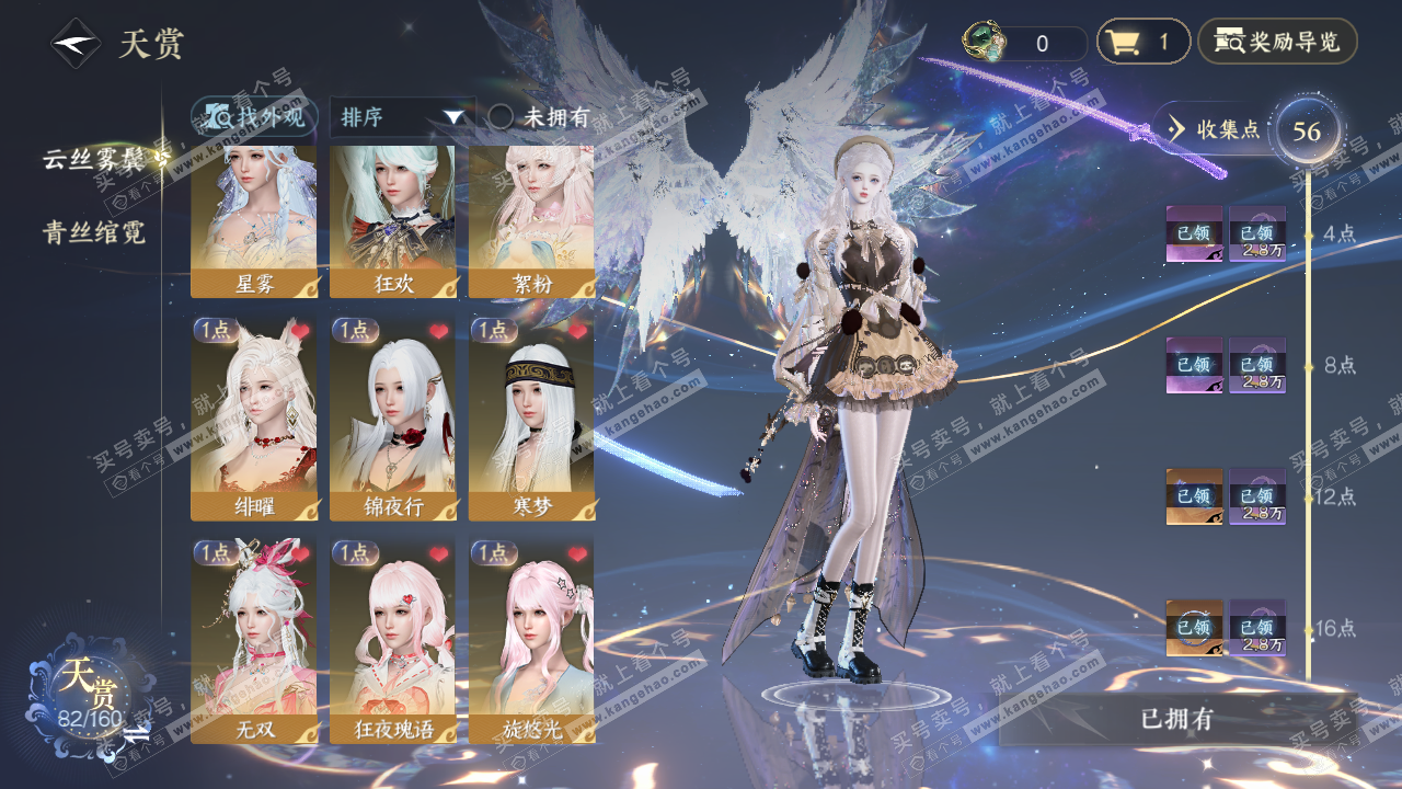 NSH327521逆水寒手游账号详情图8