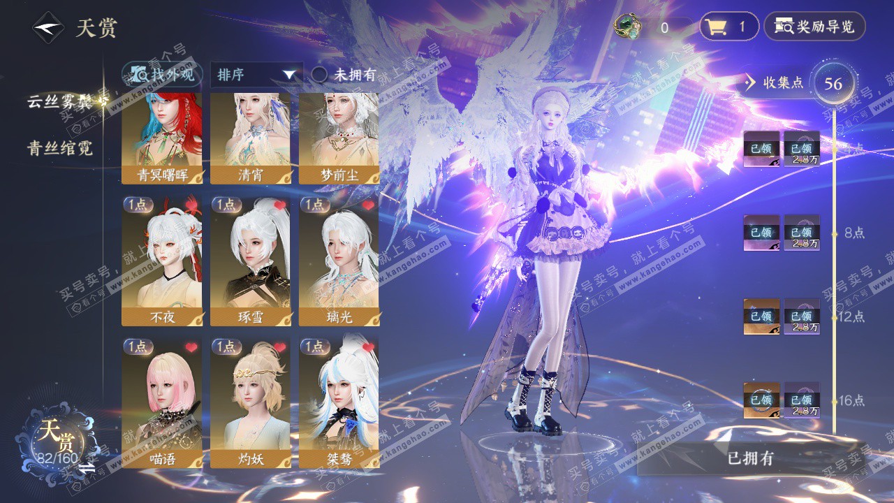 NSH327521逆水寒手游账号详情图9