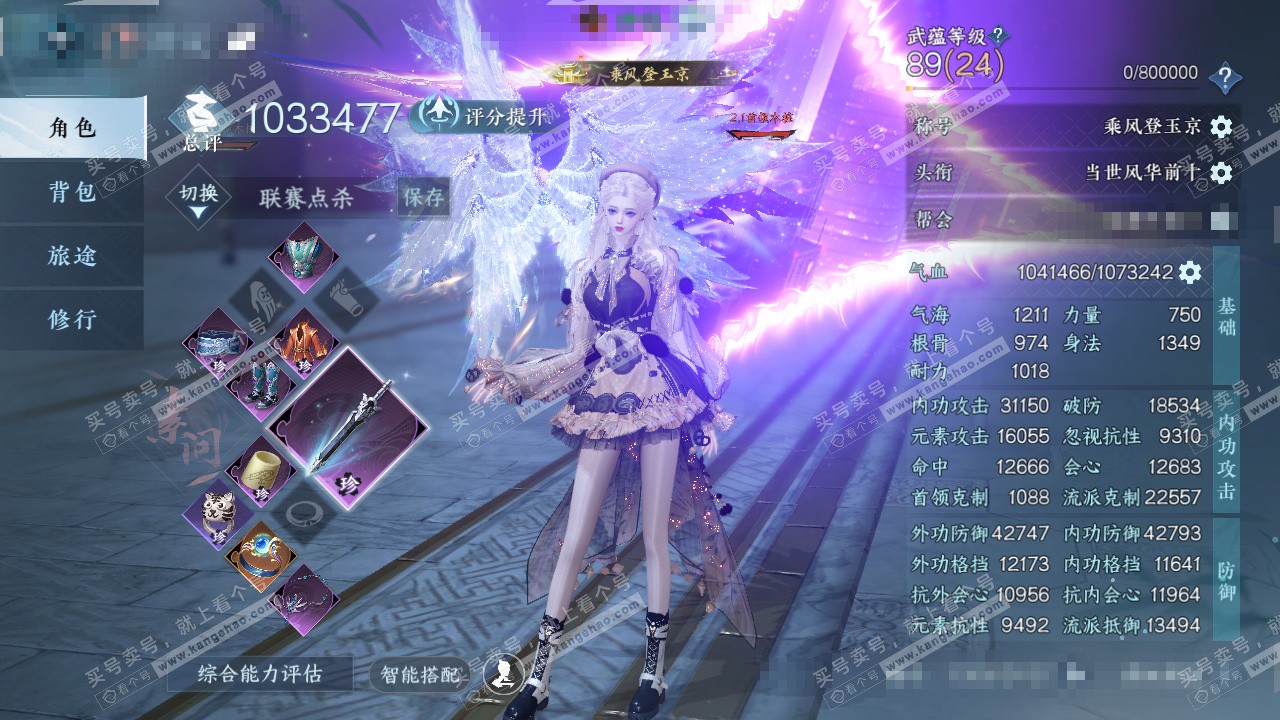 NSH327521逆水寒手游账号详情图1