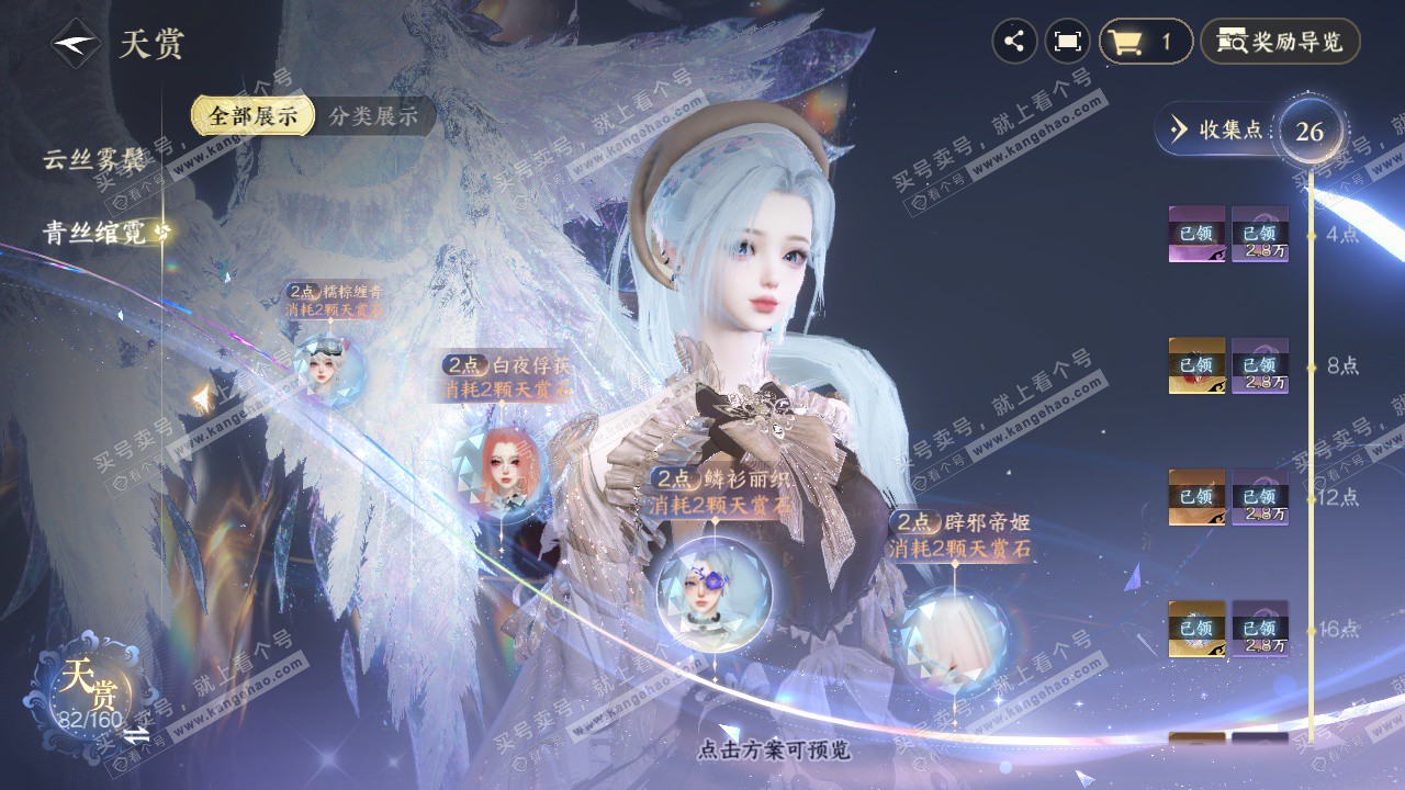 NSH327521逆水寒手游账号详情图16