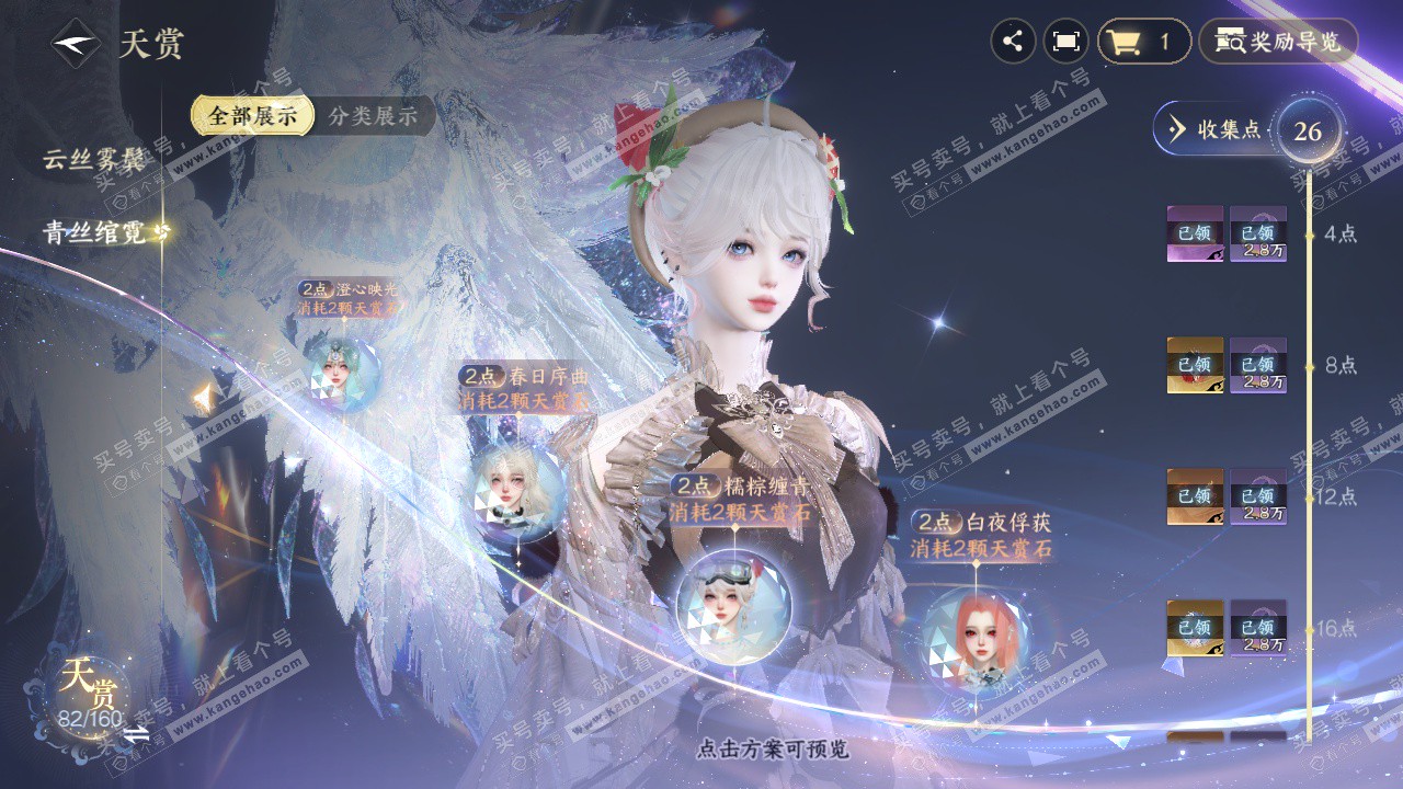 NSH327521逆水寒手游账号详情图14