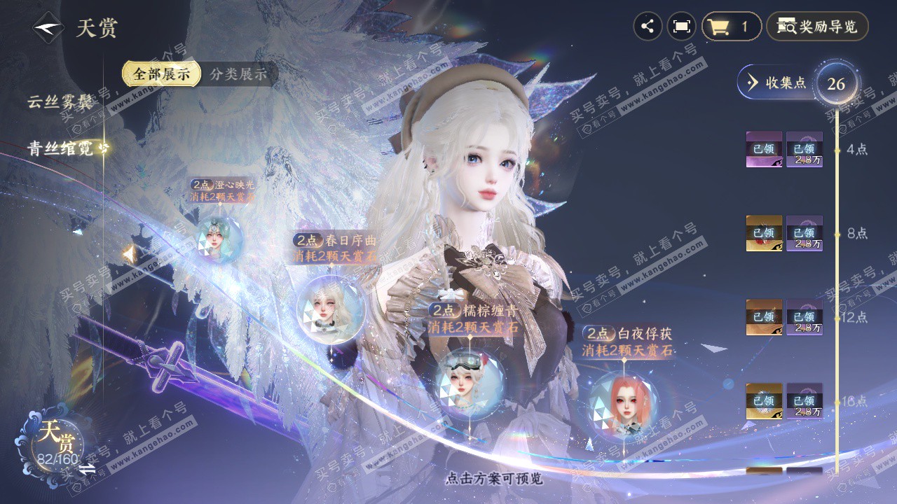 NSH327521逆水寒手游账号详情图13