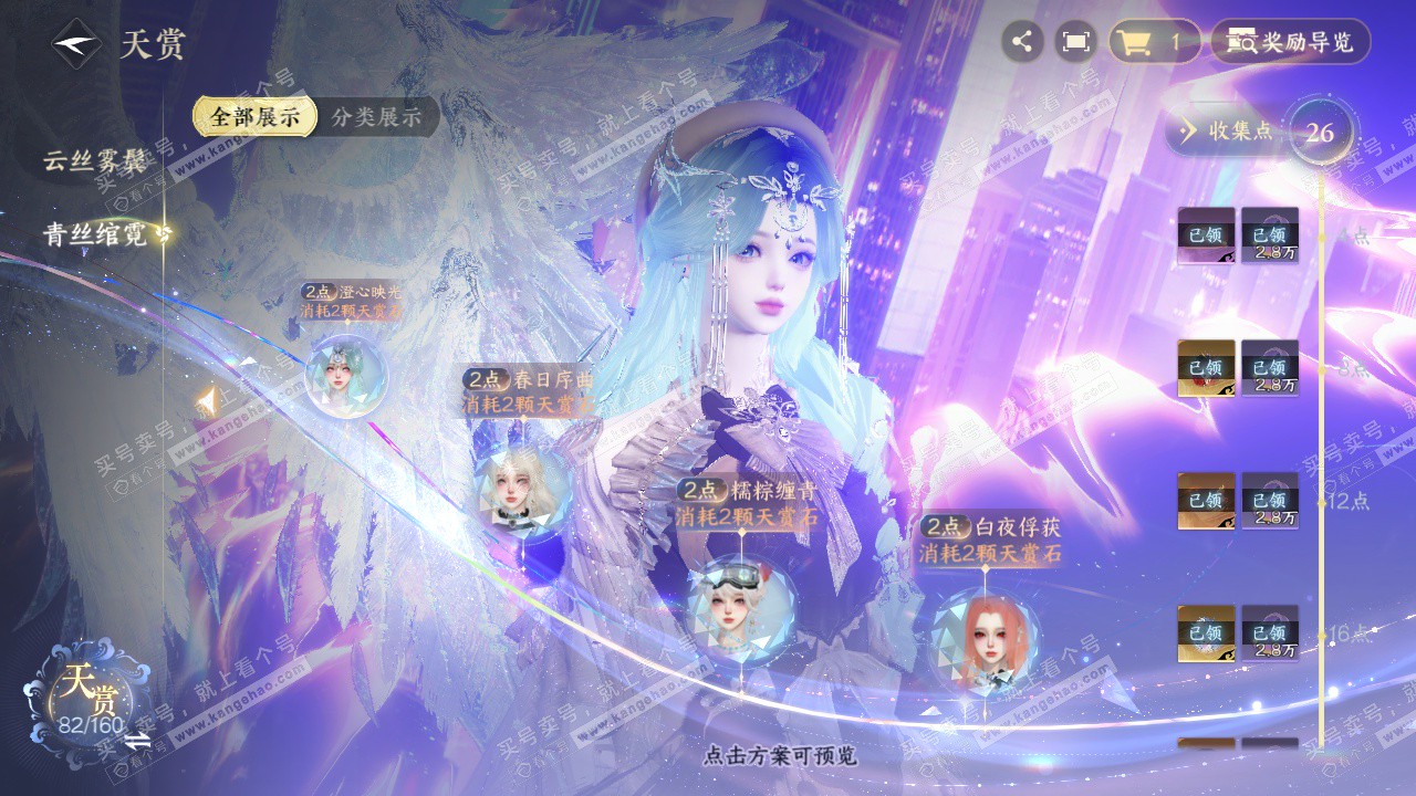 NSH327521逆水寒手游账号详情图12