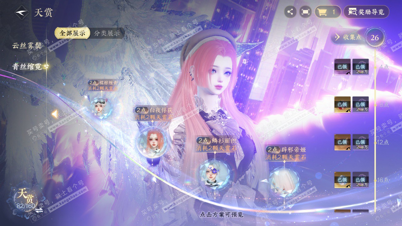 NSH327521逆水寒手游账号详情图15