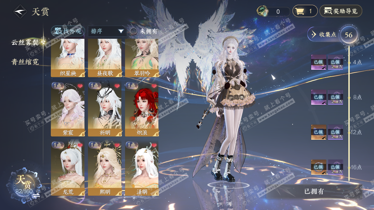 NSH327521逆水寒手游账号详情图10