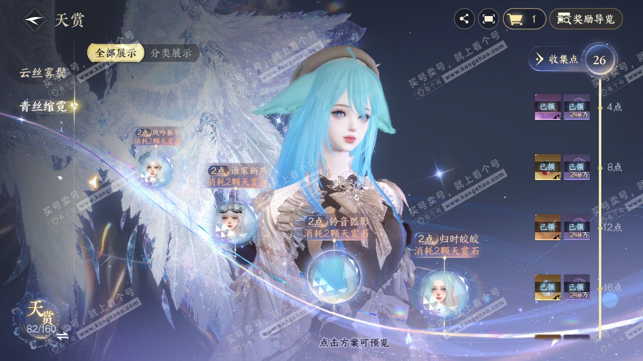 NSH327521逆水寒手游账号详情图21