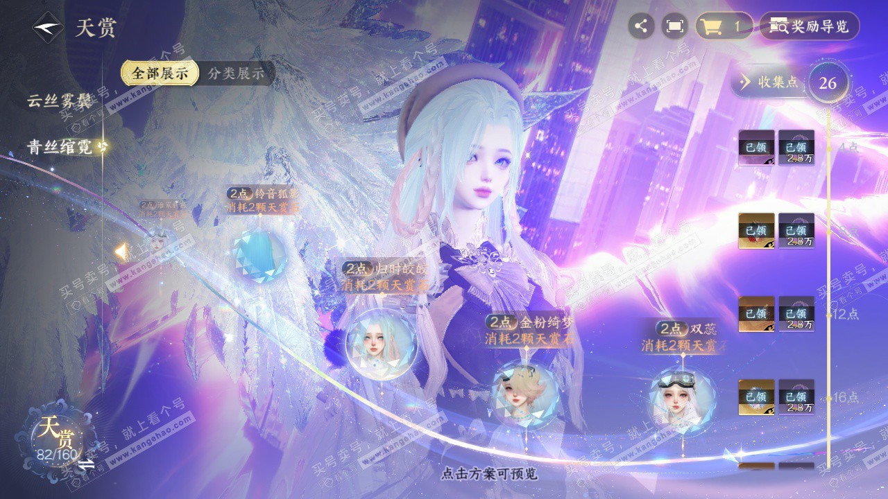 NSH327521逆水寒手游账号详情图22