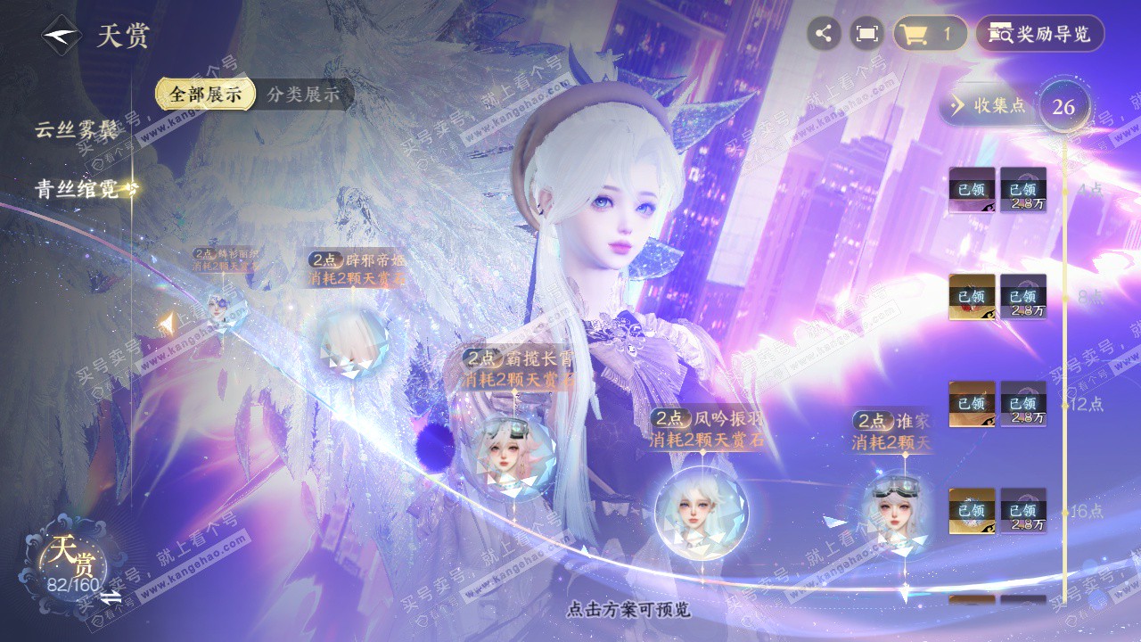 NSH327521逆水寒手游账号详情图19