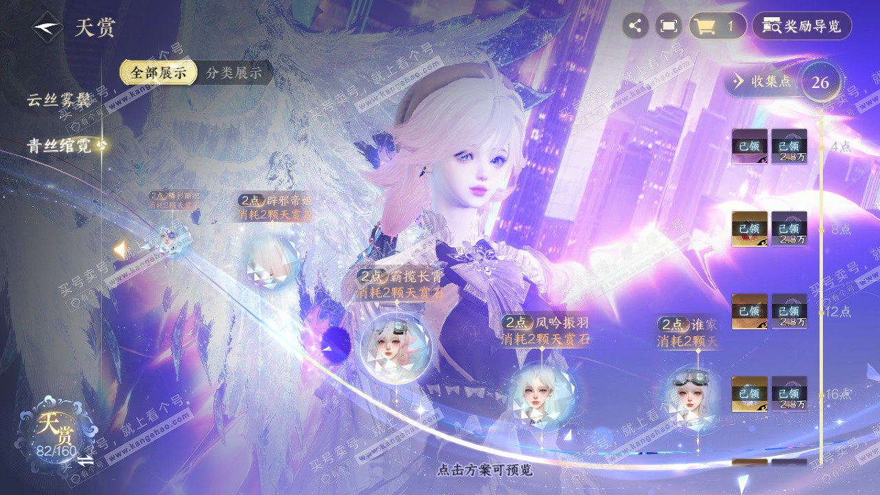 NSH327521逆水寒手游账号详情图18