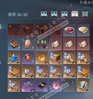 NSH327521逆水寒手游账号详情图60 NSH327521逆水寒手游账号详情图60