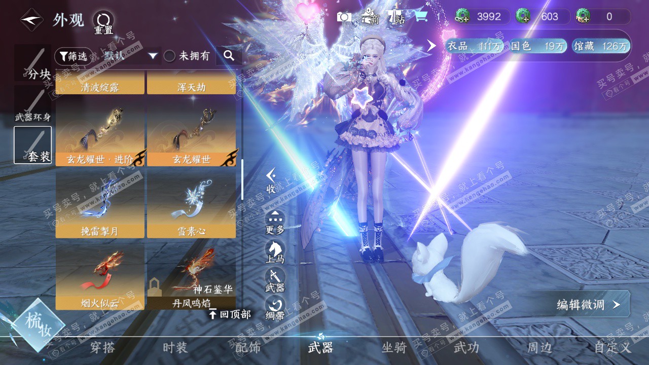 NSH327521逆水寒手游账号详情图56 NSH327521逆水寒手游账号详情图56