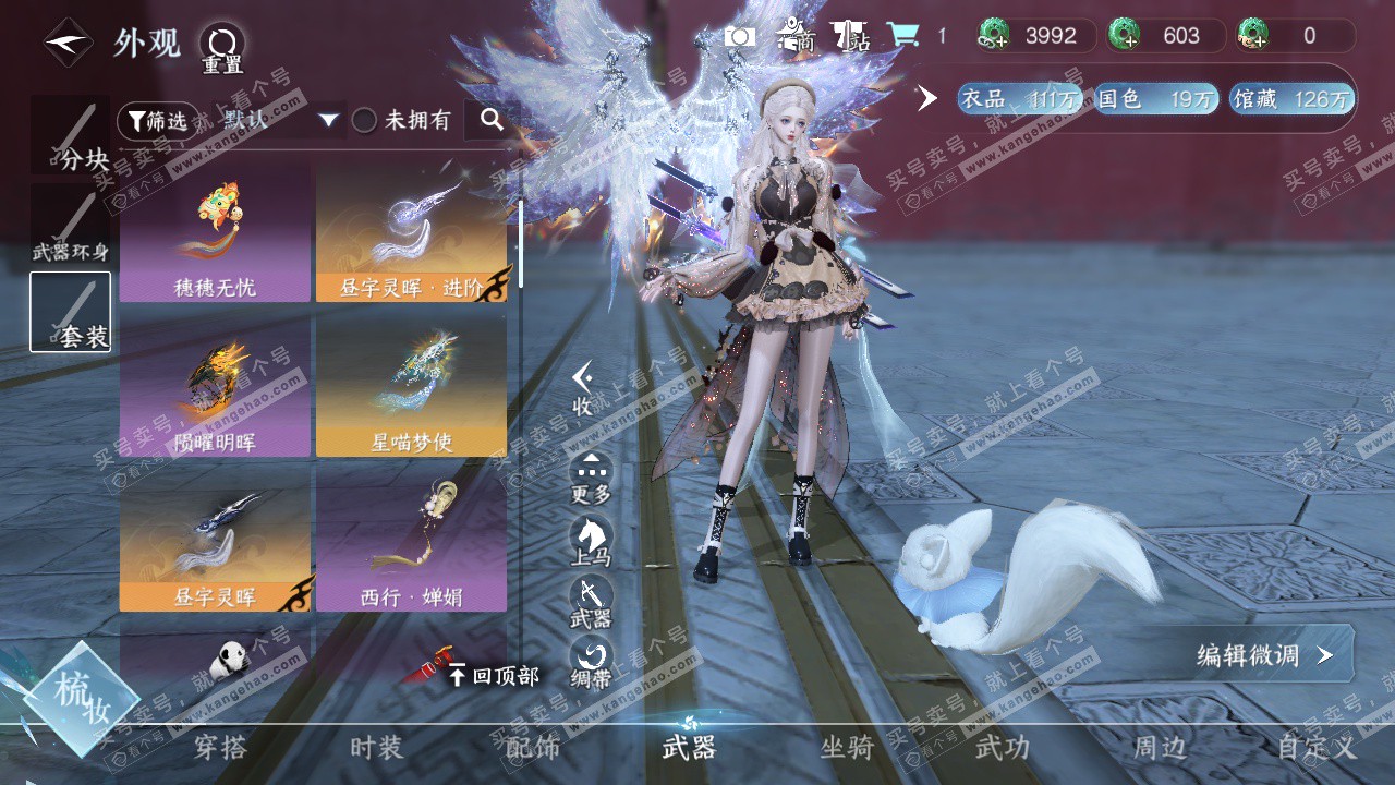 NSH327521逆水寒手游账号详情图55 NSH327521逆水寒手游账号详情图55