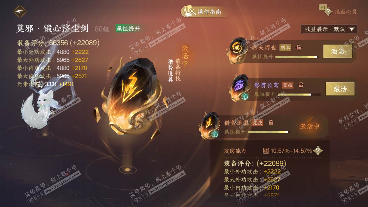 NSH327521逆水寒手游账号详情图62 NSH327521逆水寒手游账号详情图62