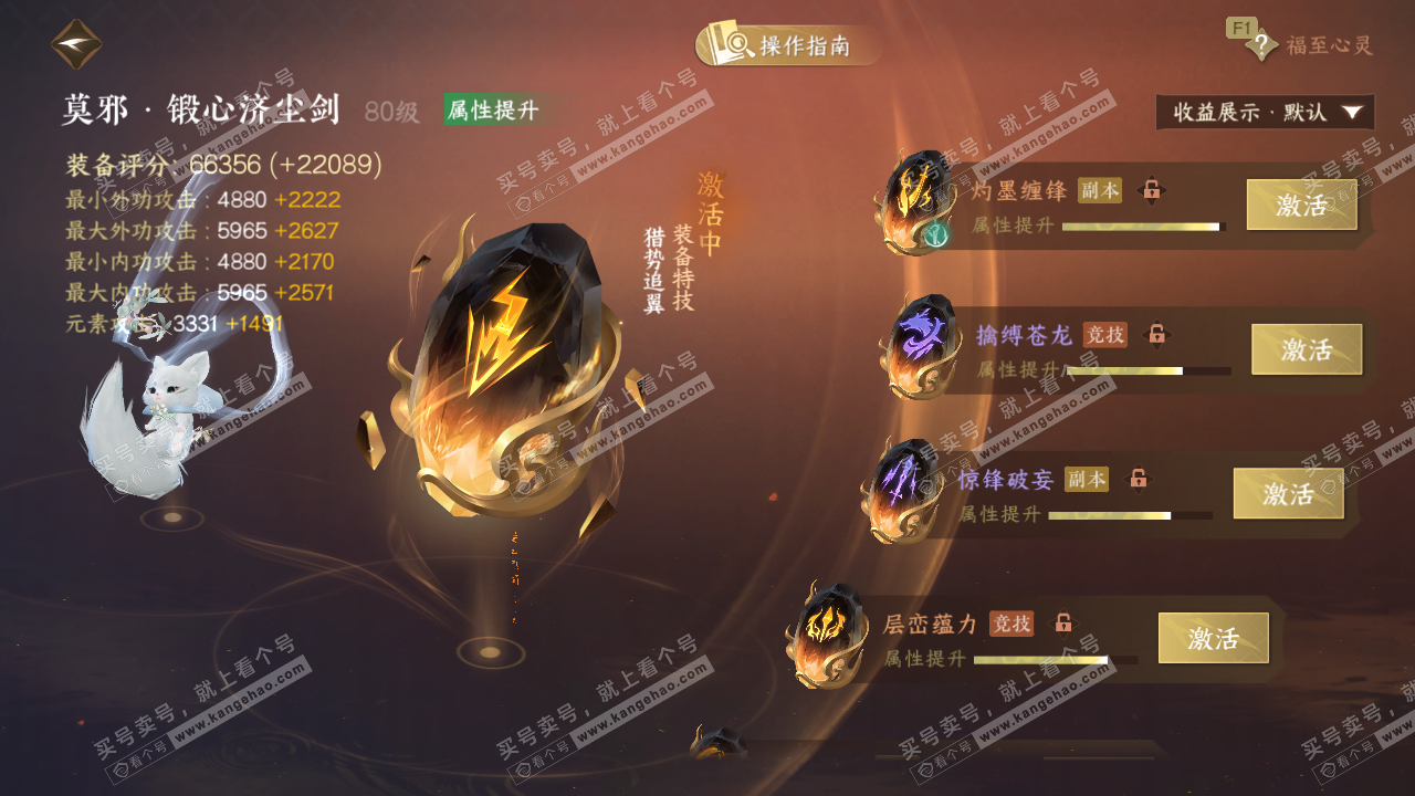 NSH327521逆水寒手游账号详情图61 NSH327521逆水寒手游账号详情图61